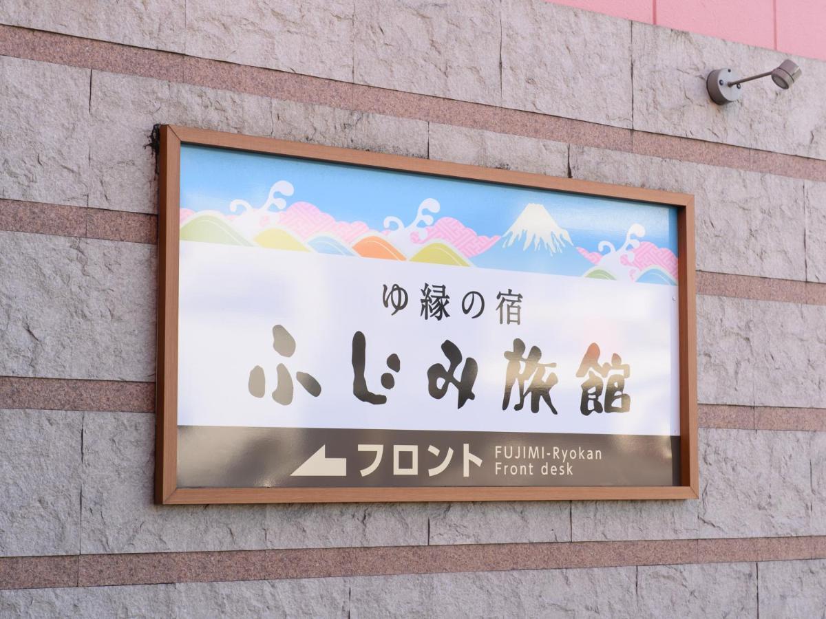 Tabist Yuen No Yado Fujimi Hotel Fuji  Exterior foto