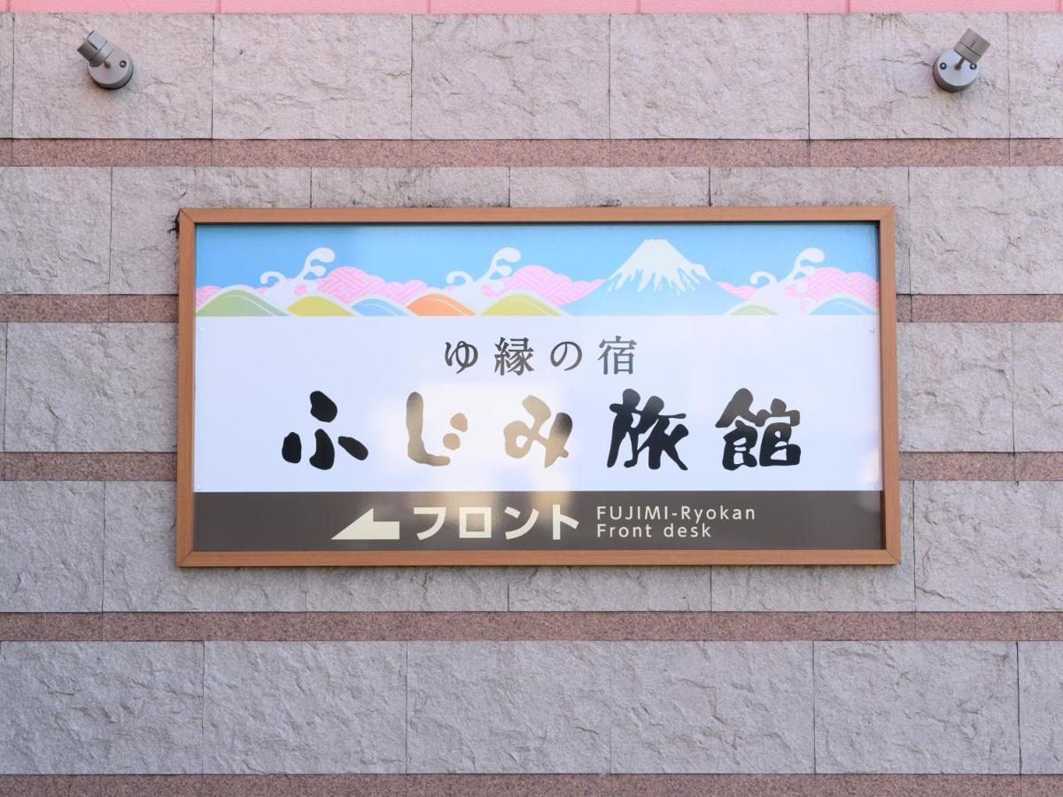 Tabist Yuen No Yado Fujimi Hotel Fuji  Exterior foto