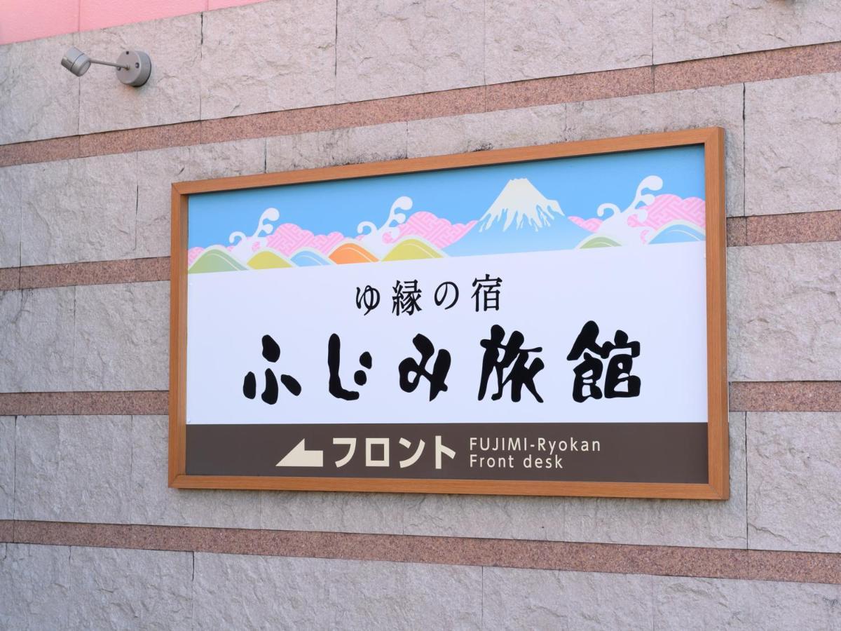 Tabist Yuen No Yado Fujimi Hotel Fuji  Exterior foto